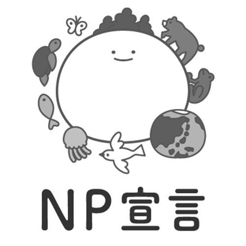 ネイチャーポジティブ宣言